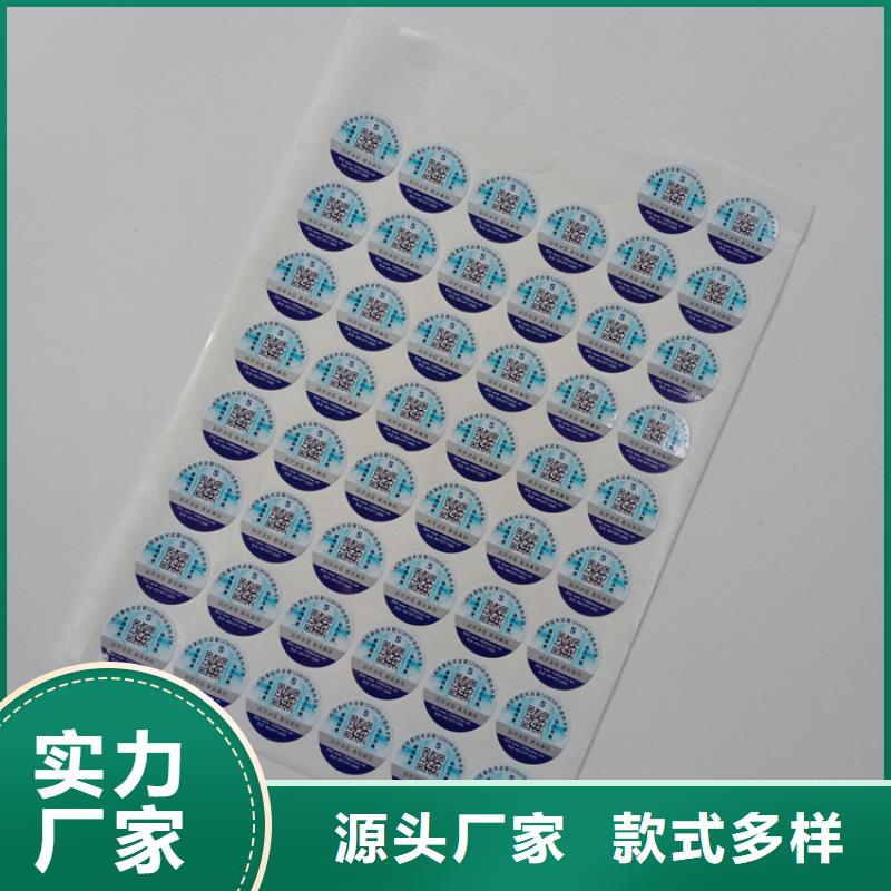  防伪标识支持拿样