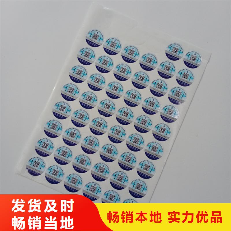 防伪标识【线防伪纸】现货供应