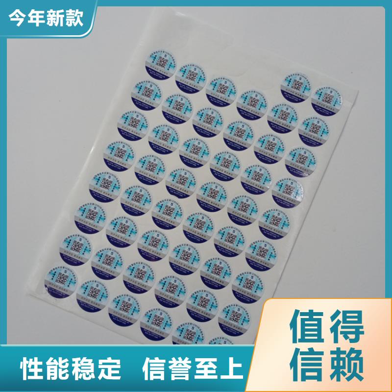 防伪标识防复印打印纸现货满足大量采购