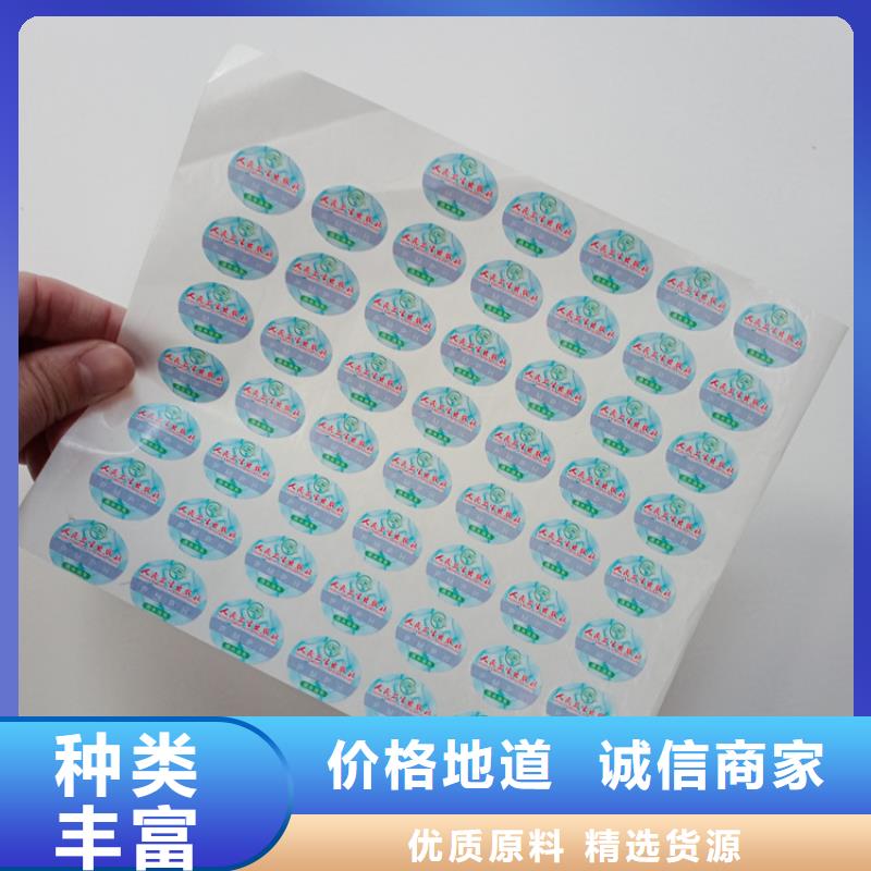 防伪标识-复印无效防伪纸贴心服务