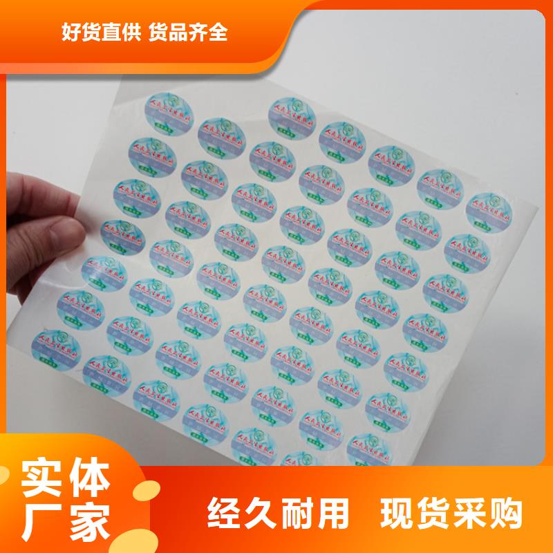 防伪标识菊花水印纸省心又省钱