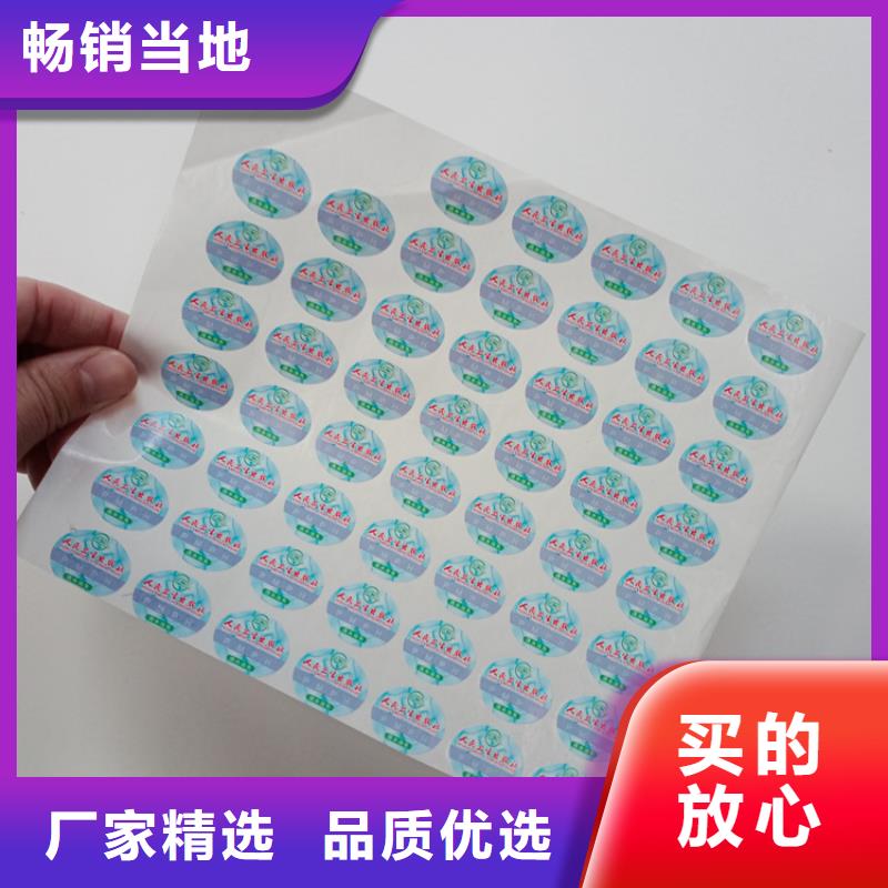 防伪标识质量不佳尽管来找我