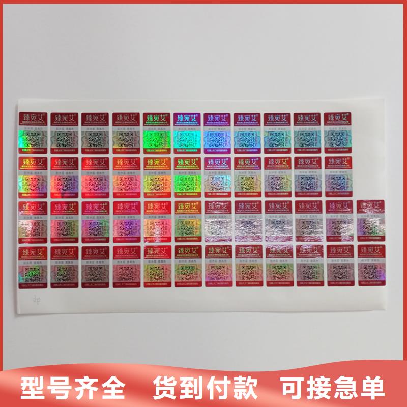 防伪标识现货销售