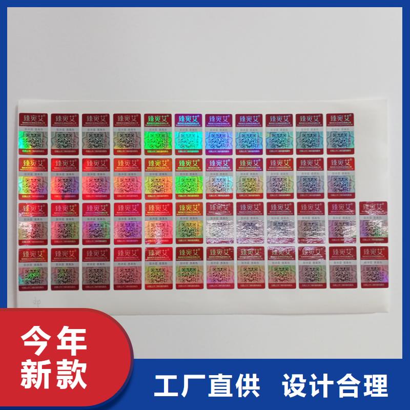  防偽標(biāo)識(shí)現(xiàn)貨批發(fā)