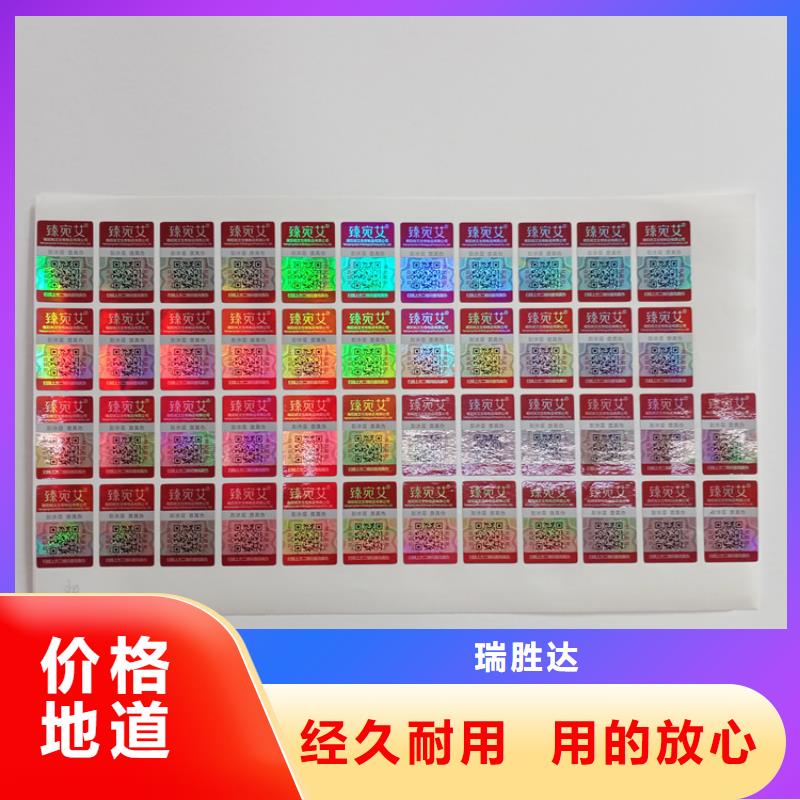  防偽標(biāo)識(shí)全新升級(jí)品質(zhì)保障