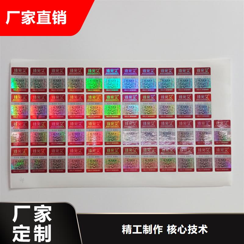 防伪标识应用范围广泛