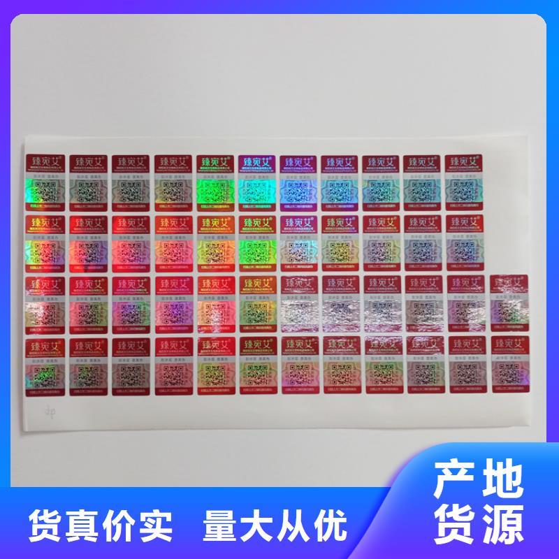 防伪标识客户信赖的厂家