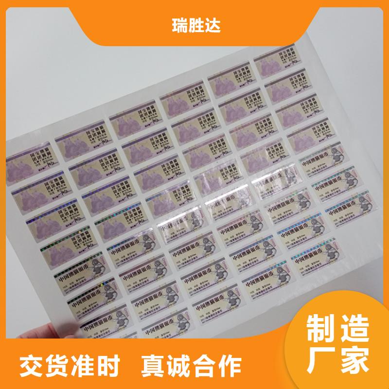  防偽標(biāo)識0中間商差價(jià)
