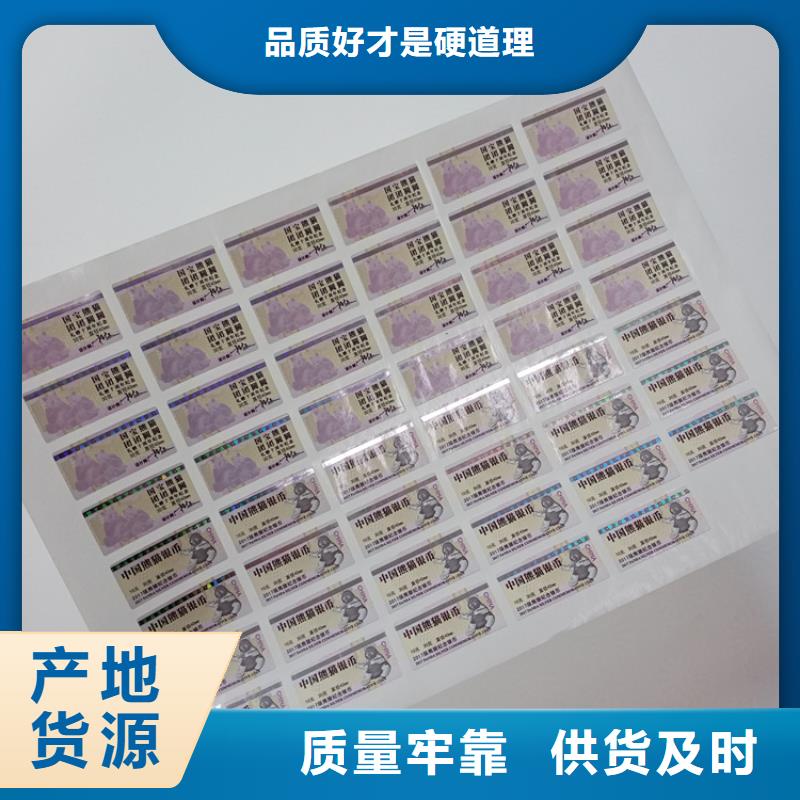  防偽標(biāo)識(shí)全新升級(jí)品質(zhì)保障