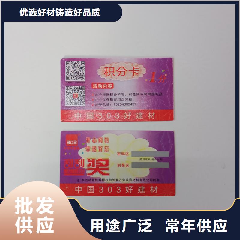 防偽標(biāo)識貨源穩(wěn)定
