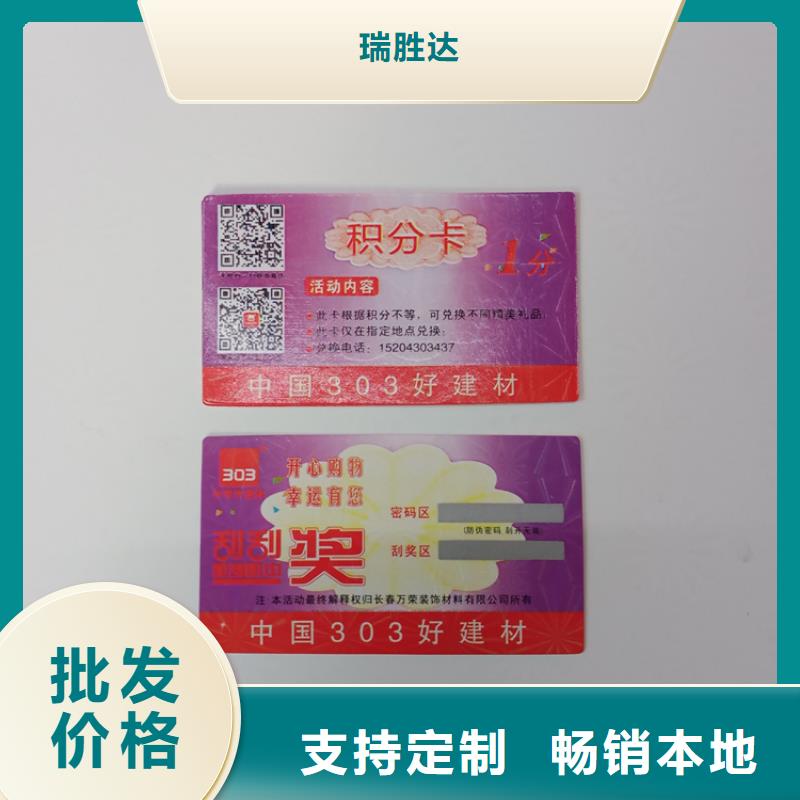 防伪标识现货销售