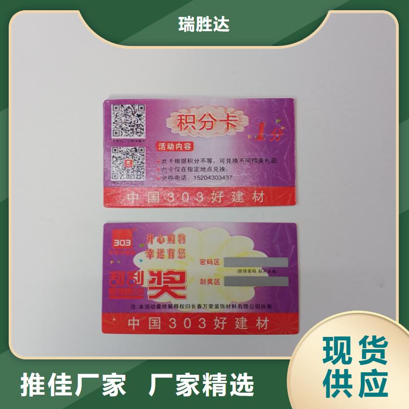 防偽標(biāo)識種類多質(zhì)量好