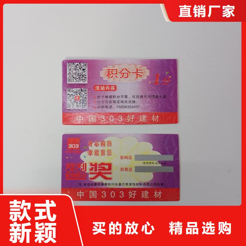  防偽標(biāo)識(shí)打造好品質(zhì)