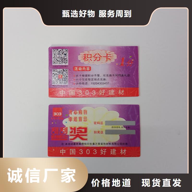 防偽標(biāo)識質(zhì)量好