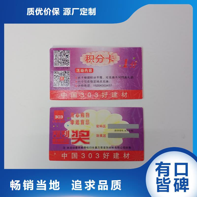 防偽標(biāo)識海量庫存