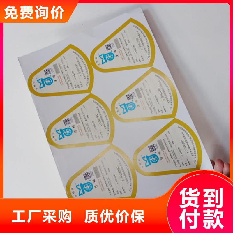  防伪标识现货批发