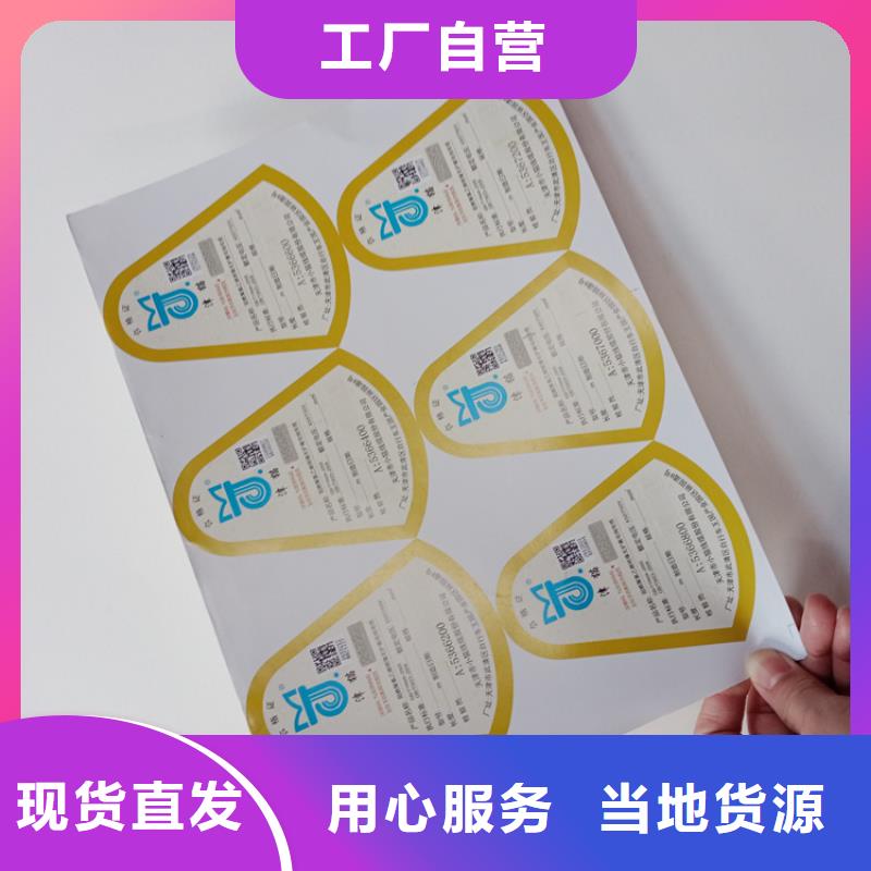 防偽標識質(zhì)量優(yōu)價格低