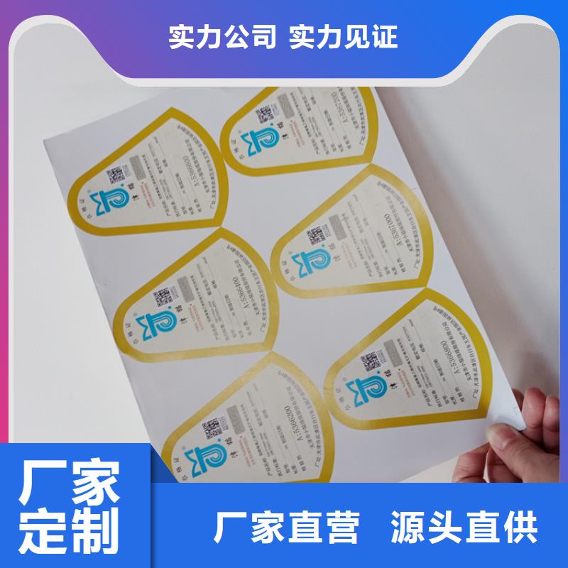 防偽標(biāo)識-印刷廠家不干膠標(biāo)簽為您提供一站式采購服務(wù)