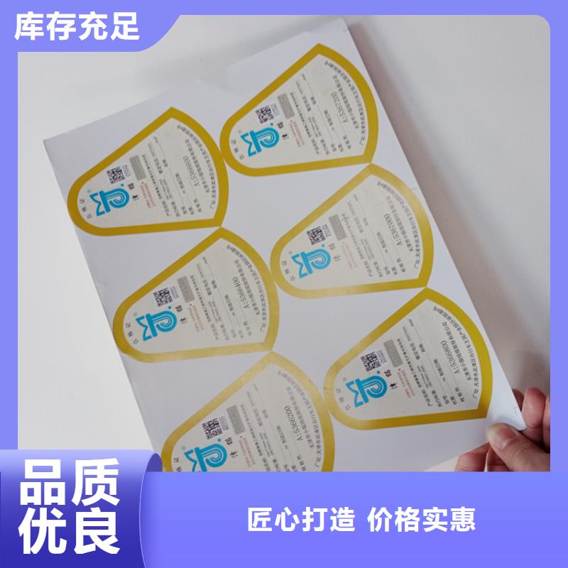 防偽標識 復(fù)印無效防偽紙快速報價