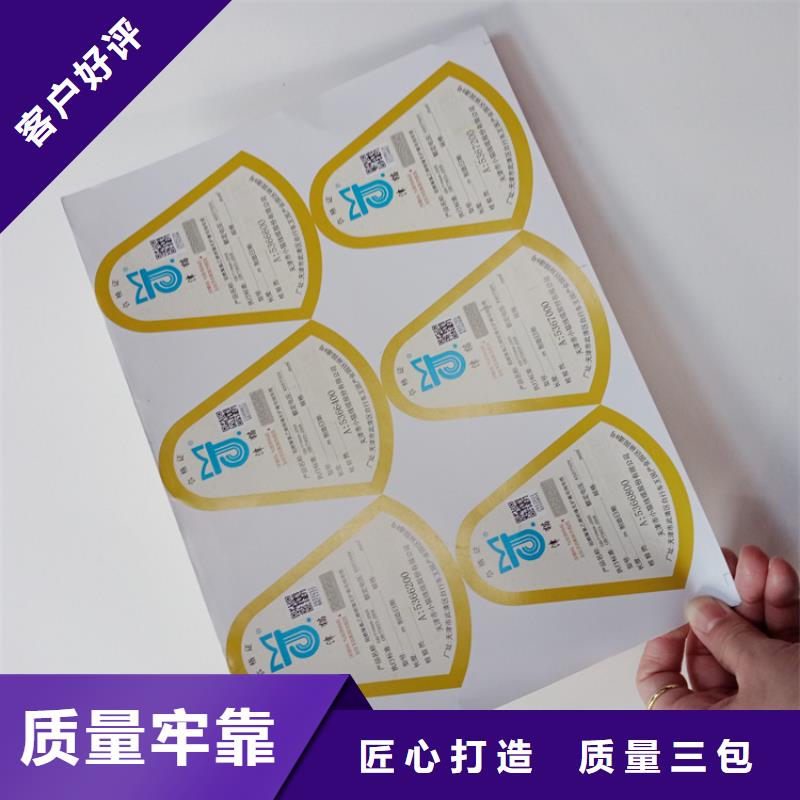 防伪标识防伪标签印刷库存量大
