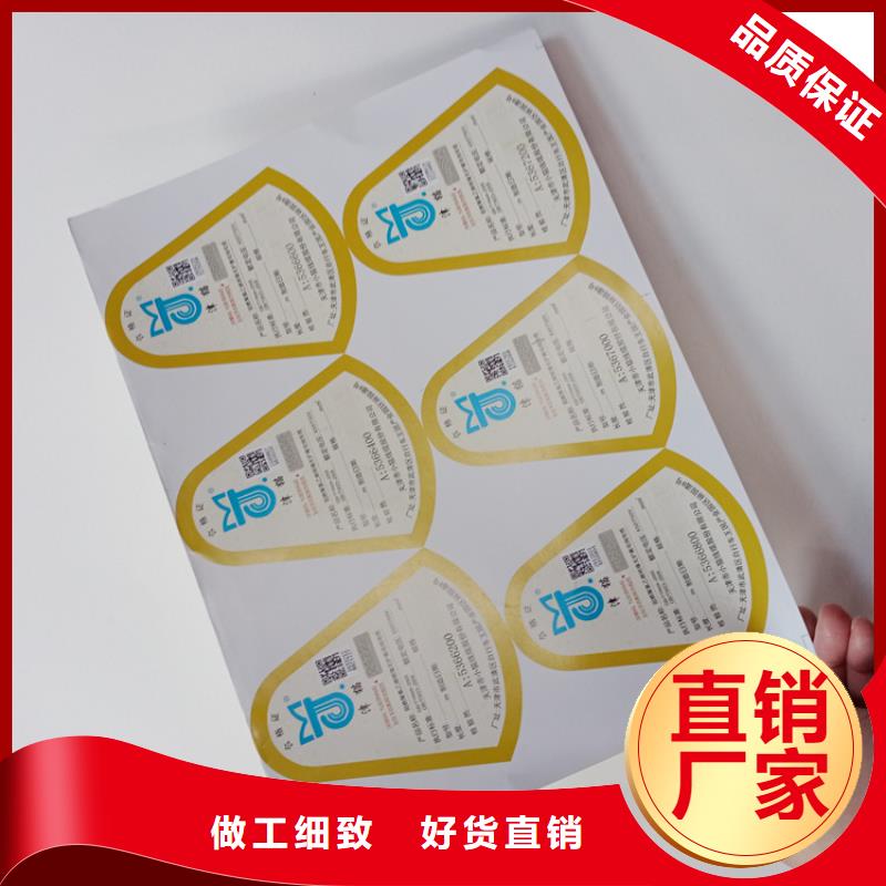防伪标识菊花水印纸厂家供应