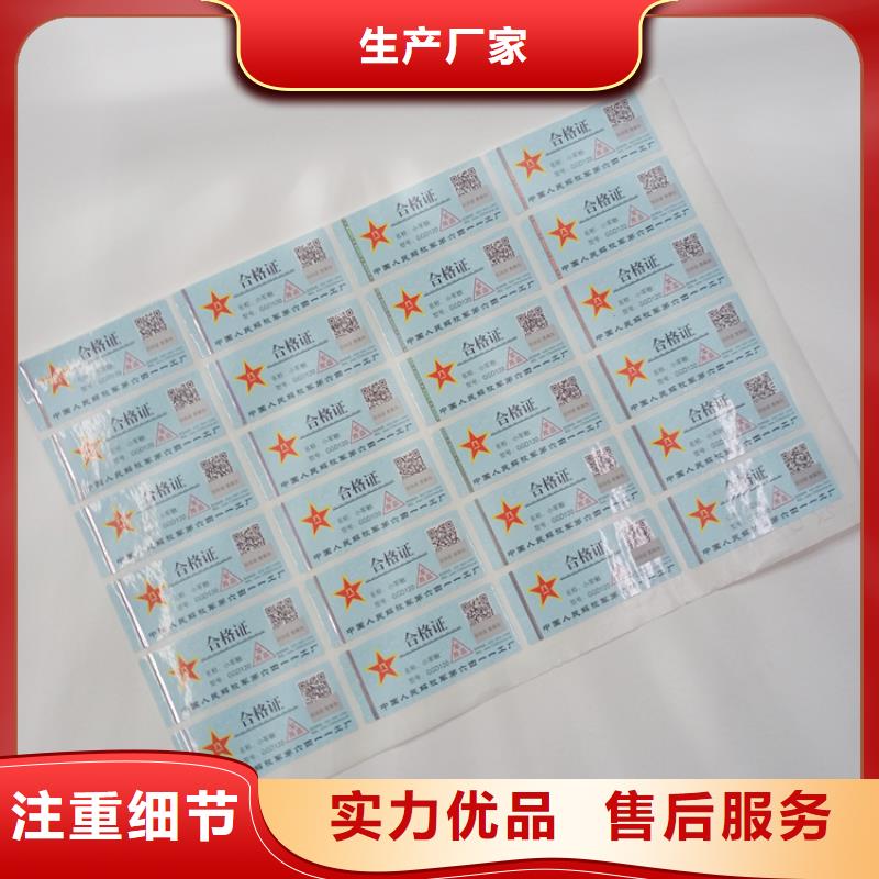 防偽標(biāo)識專注細(xì)節(jié)使用放心