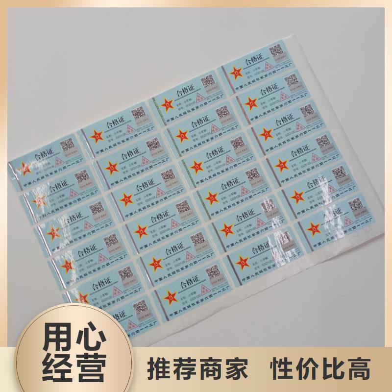 防偽標識研發(fā)生產(chǎn)銷售