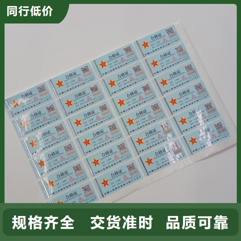 防偽標(biāo)識(shí)支持定制加工