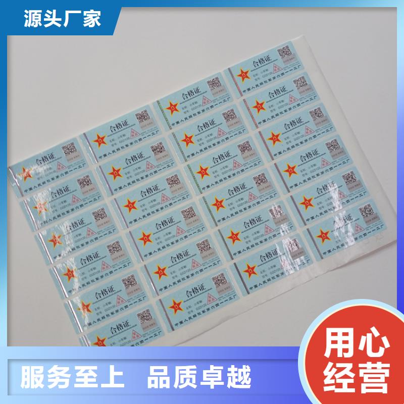  防偽標(biāo)識廠家采購