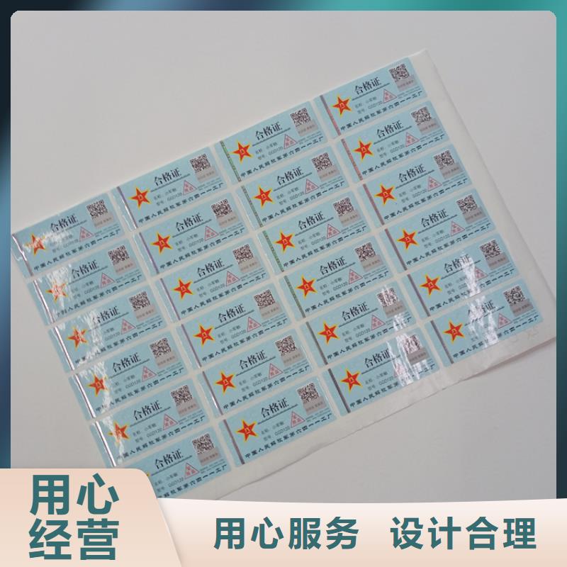 防偽標(biāo)識出廠價