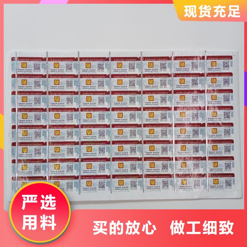 防伪标识【线防伪纸】现货供应