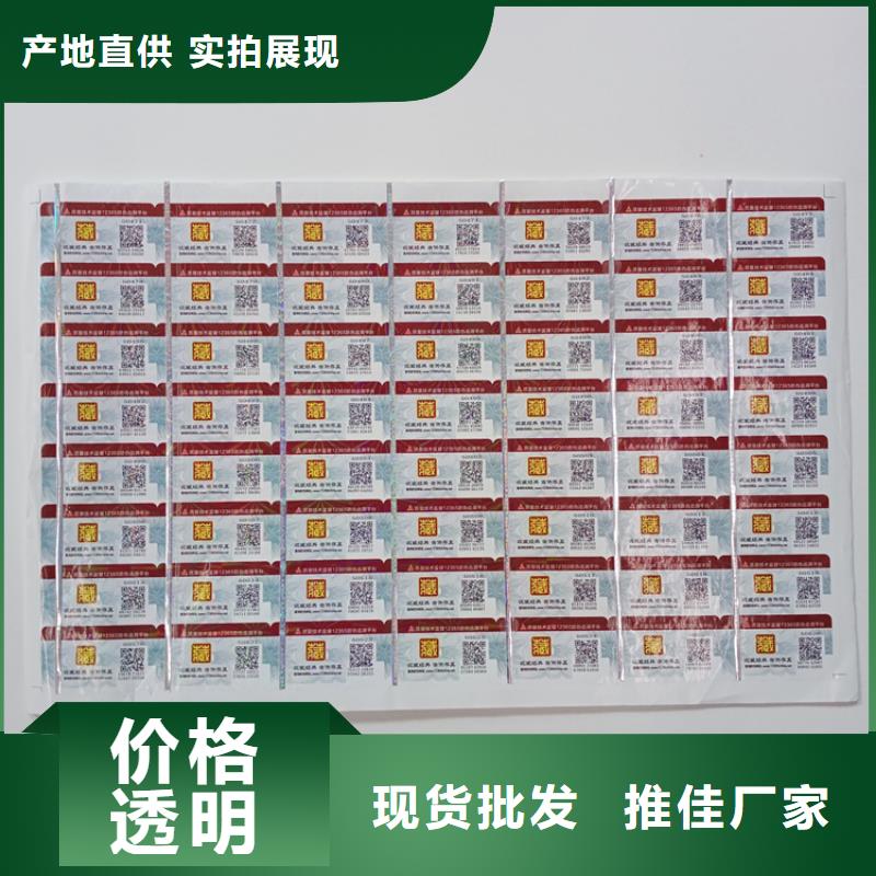  防伪标识售后无忧