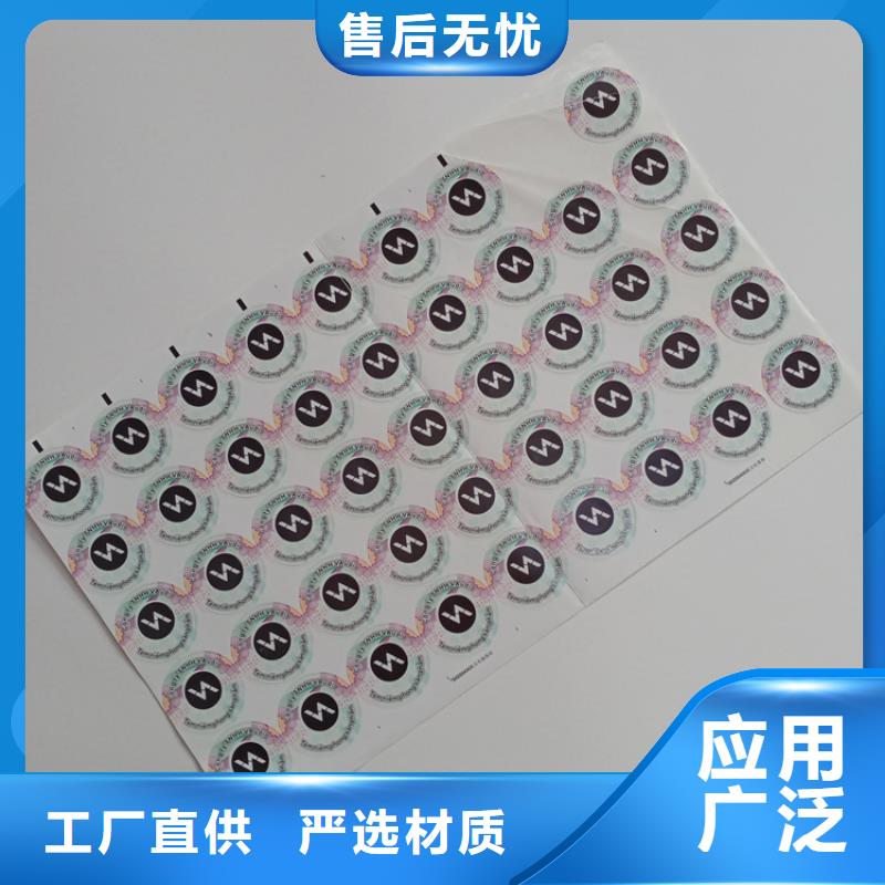 防伪标识匠心工艺