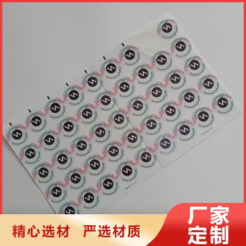  防偽標識種類豐富