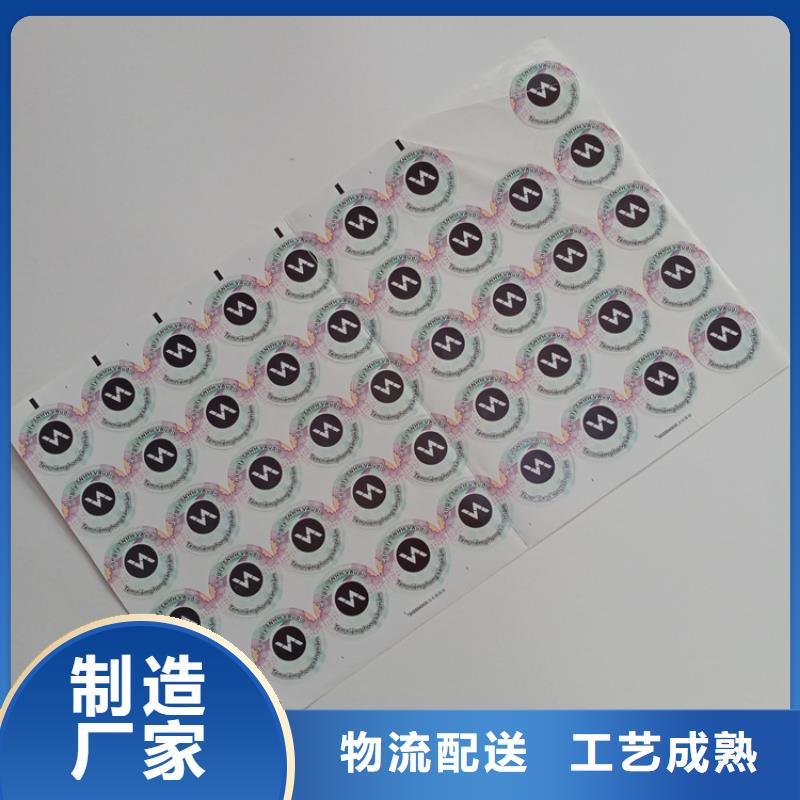  防偽標(biāo)識可零售可批發(fā)