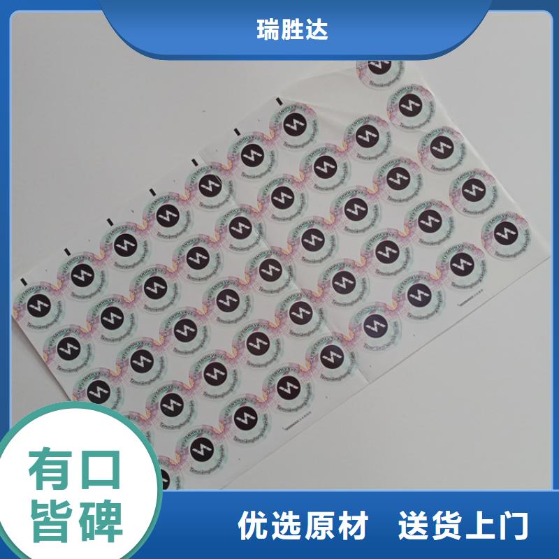 防偽標(biāo)識(shí)精品優(yōu)選
