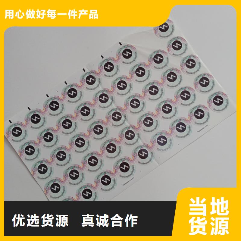 防偽標(biāo)識(shí)一站式供應(yīng)廠家
