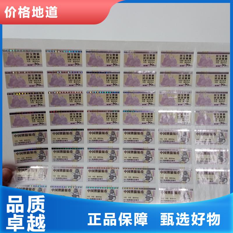  防伪标识实力公司