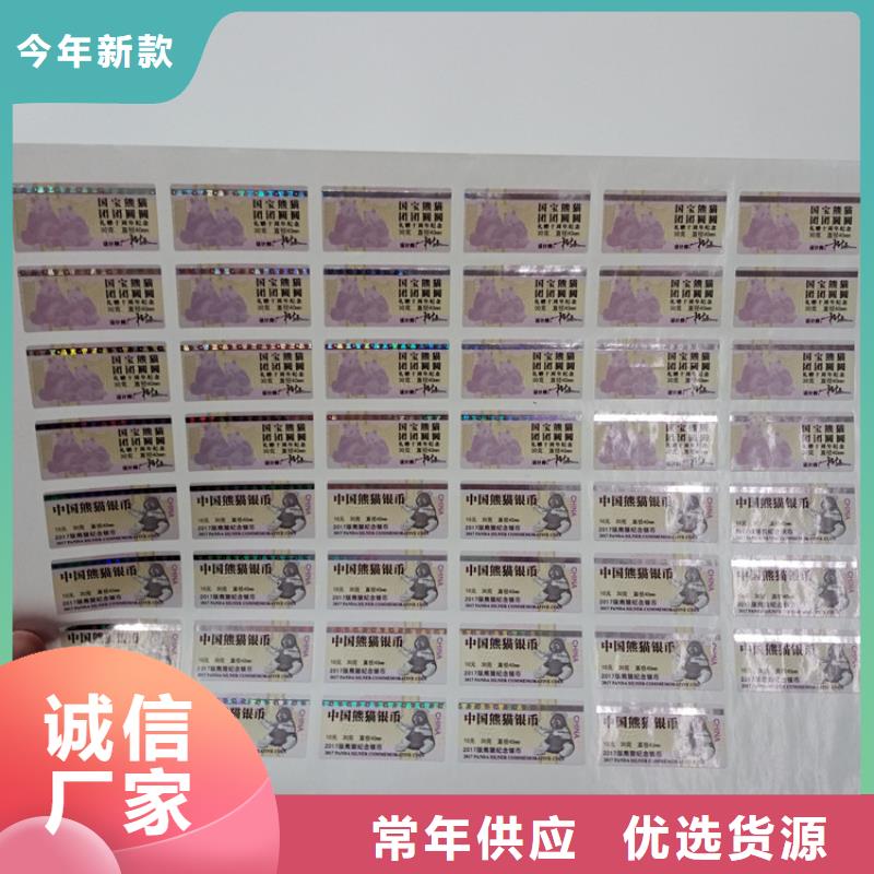  防伪标识用品质赢得客户信赖
