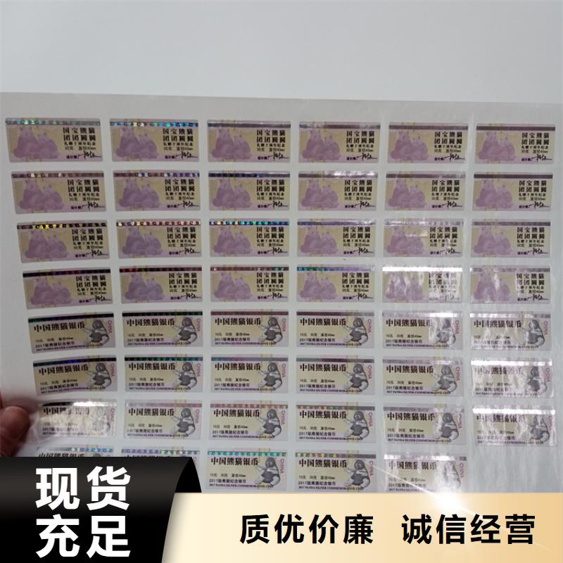 防偽標(biāo)識(shí)敢與同行比質(zhì)量