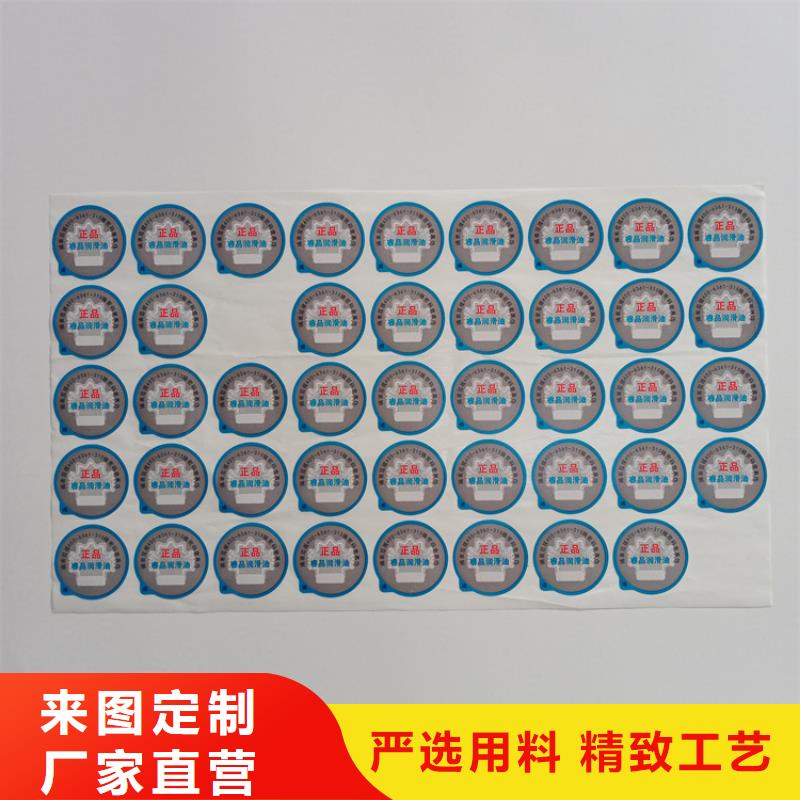 防伪标识现货销售
