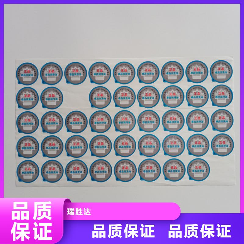 防偽標(biāo)識(shí)滿(mǎn)足客戶(hù)所需