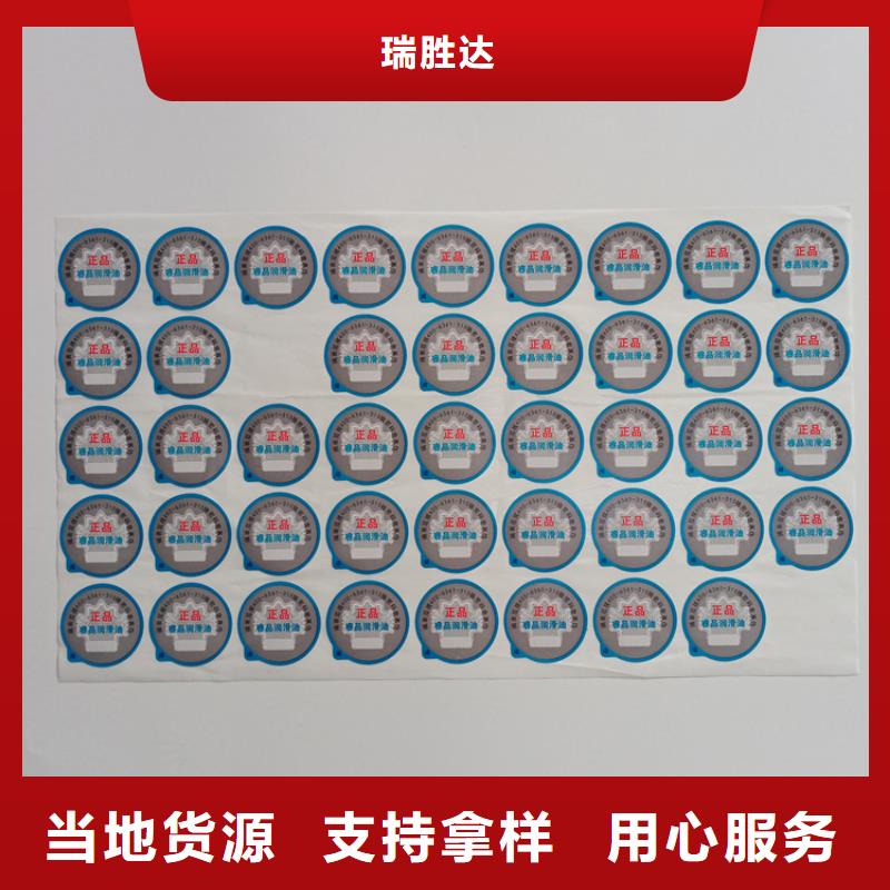  防偽標識批發(fā)價格