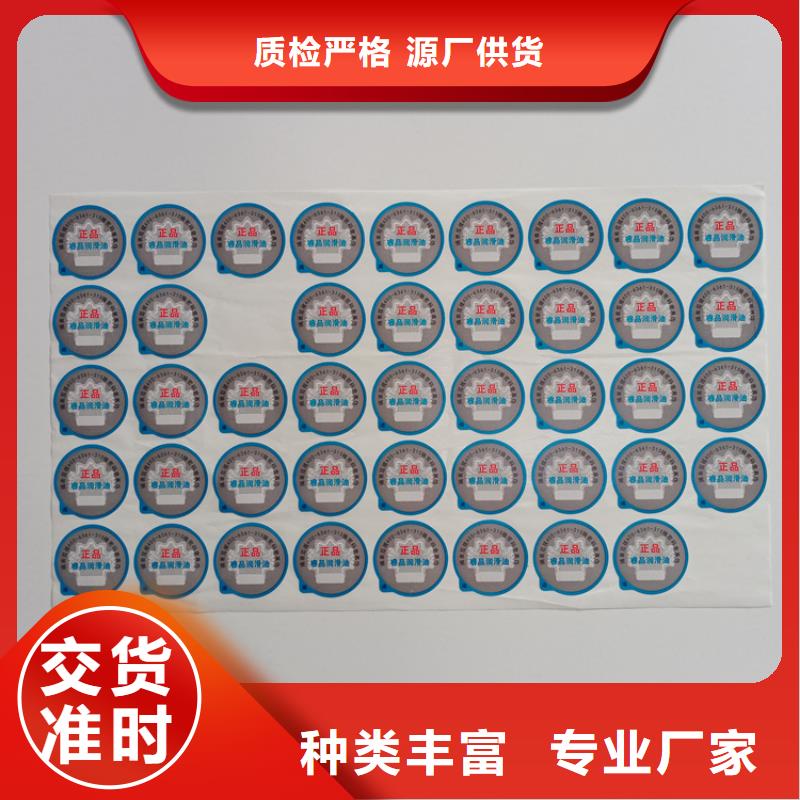 防偽標(biāo)識(shí)支持大小批量采購(gòu)