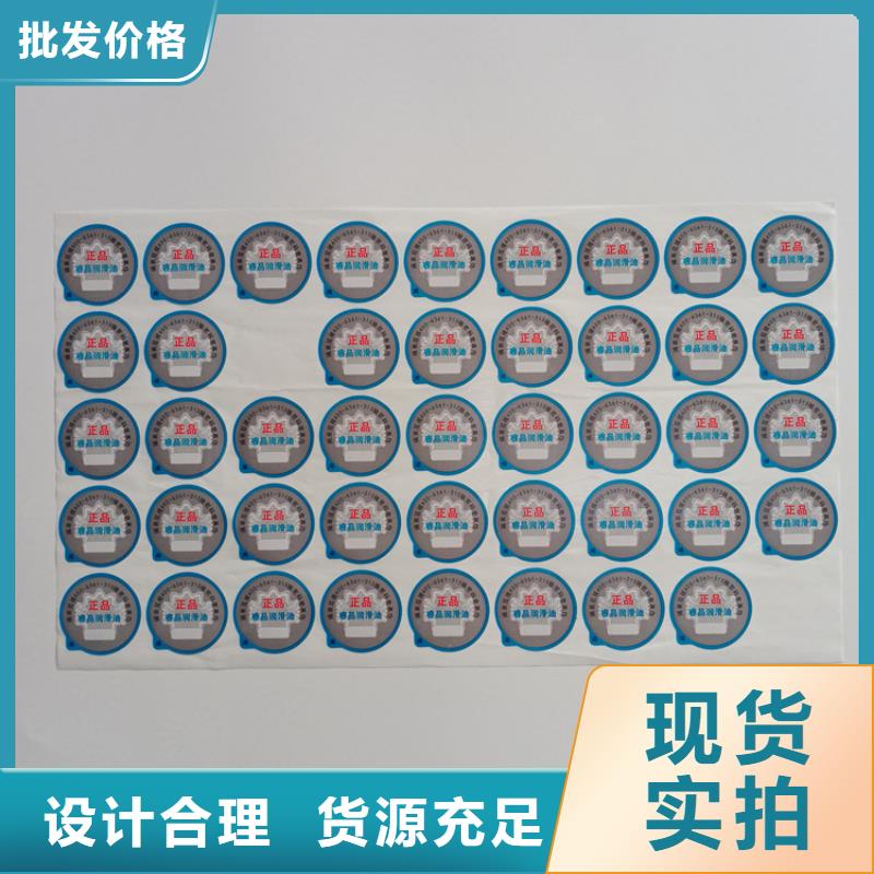  防伪标识供应采购