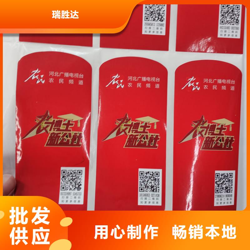 防偽標(biāo)識(shí)制造廠家