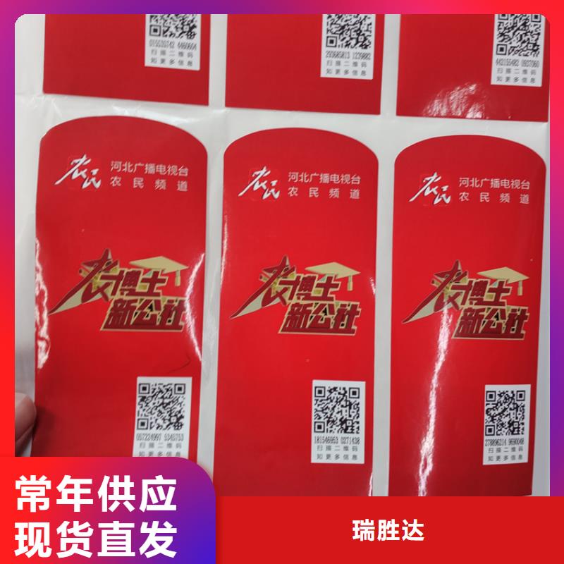 防偽標(biāo)識貨源足質(zhì)量好