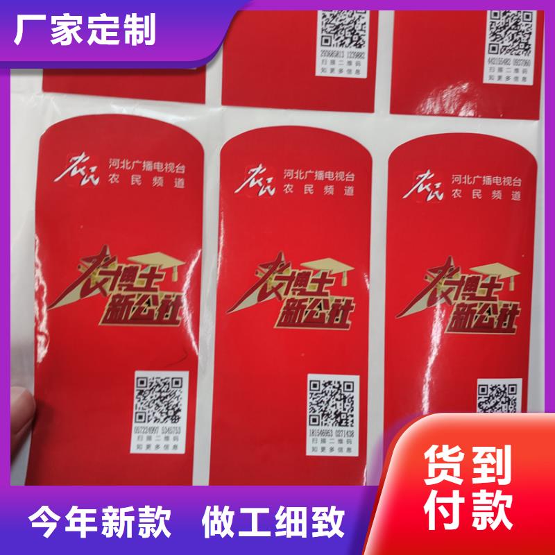 防偽標識好品質(zhì)售后無憂