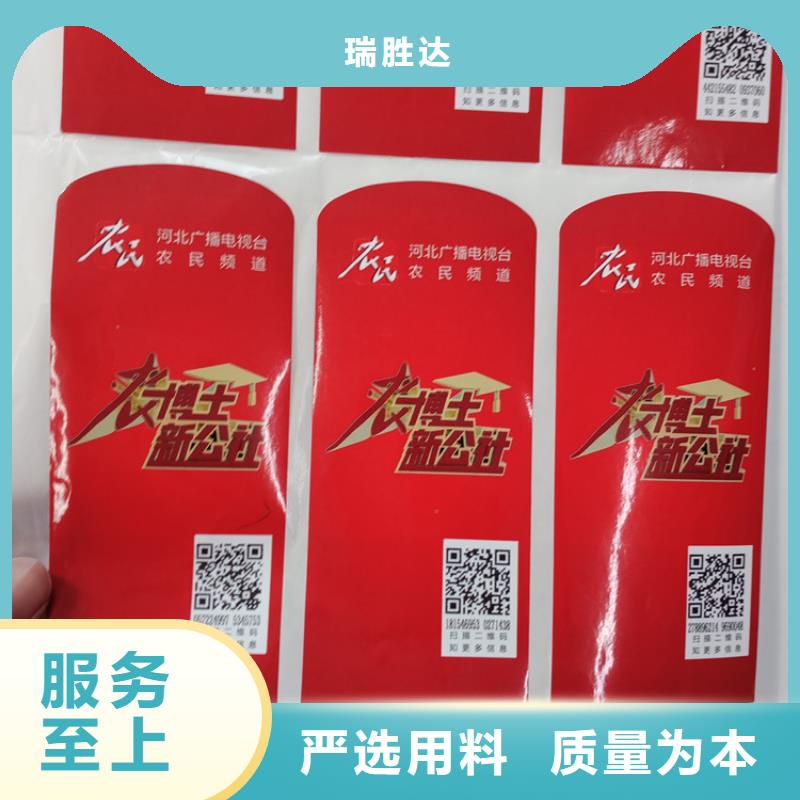 防偽標(biāo)識(shí)滿足多種行業(yè)需求