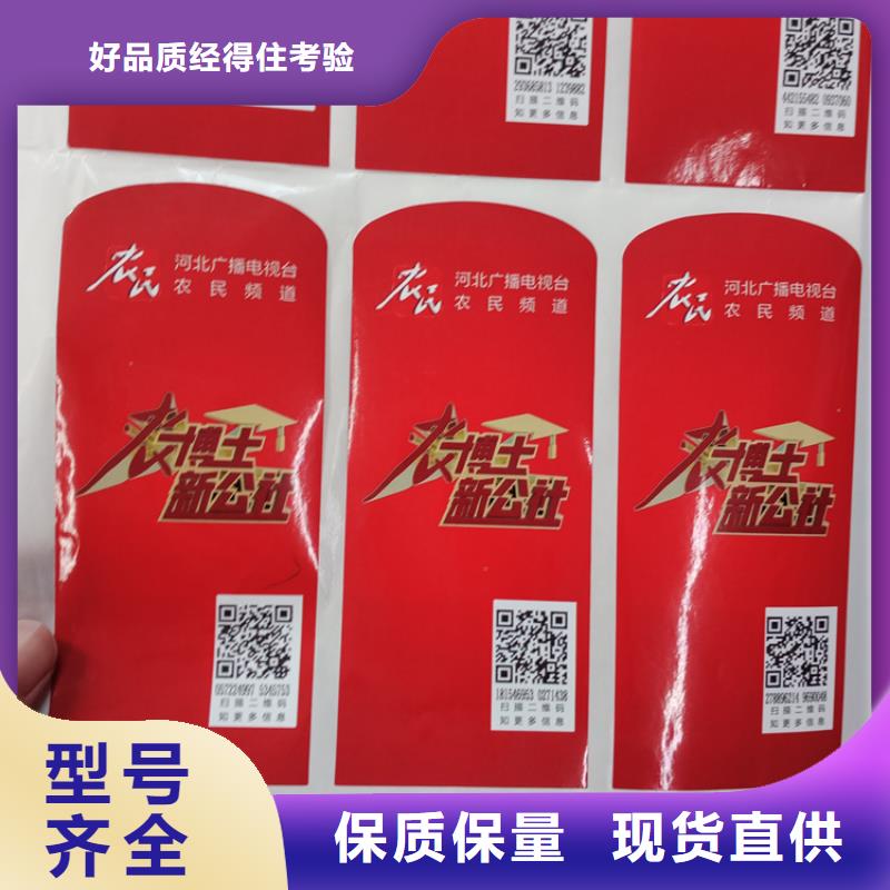 防偽標(biāo)識生產(chǎn)經(jīng)驗(yàn)豐富